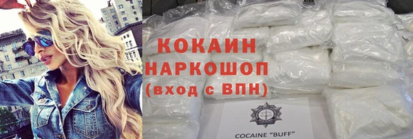 кокаин премиум Арсеньев