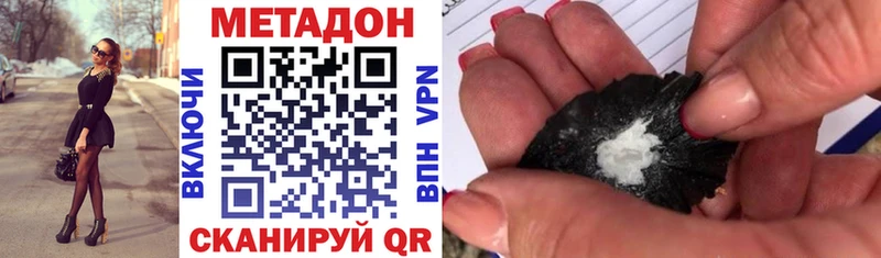 Метадон кристалл  Пестово 